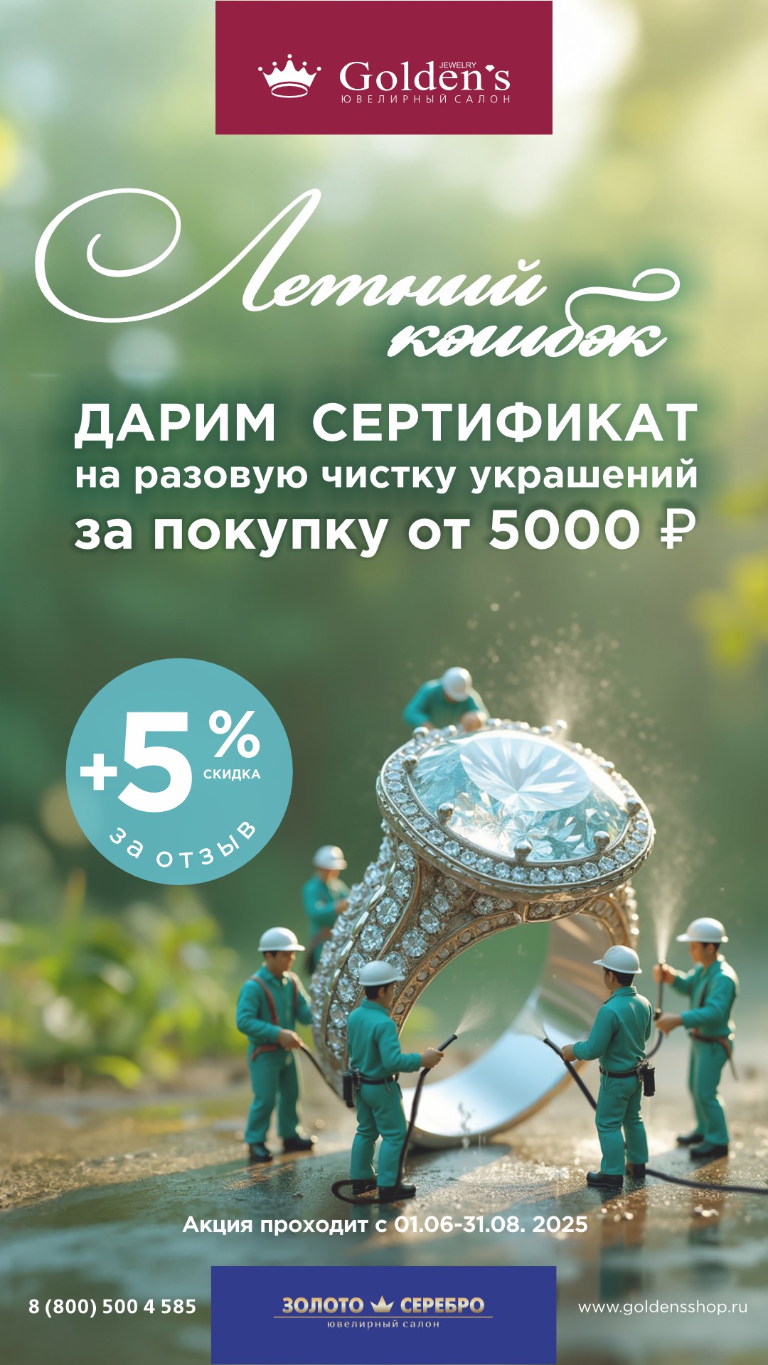 ЛЕТНИЙ КЭШ